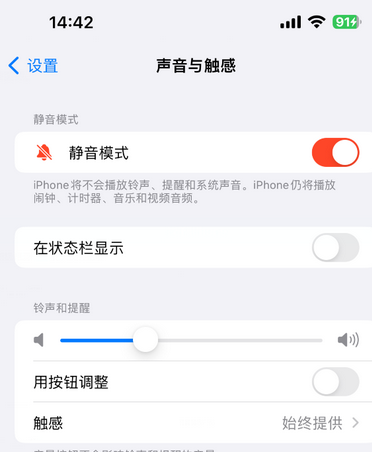 吉安苹果15Pro维修网点分享iPhone15Pro系列机型中隐藏静音图标 