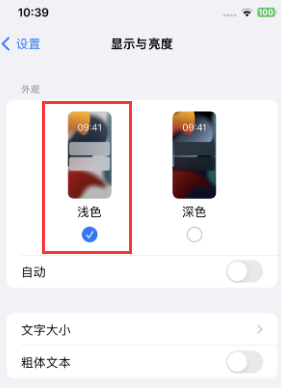 吉安苹果15服务店分享iPhone15无法关闭深色模式怎么办