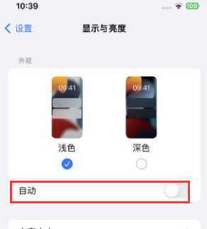 吉安苹果15服务店分享iPhone15无法关闭深色模式怎么办 