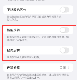 吉安苹果15服务店分享iPhone15无法关闭深色模式怎么办