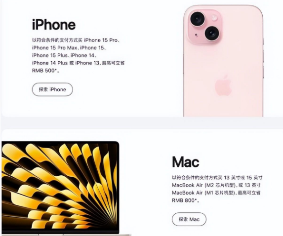 吉安苹果15维修店iPhone 15降价后能退差价吗 