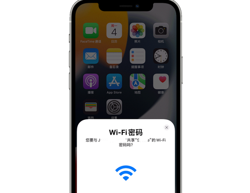 吉安苹果15维修店分享iPhone15如何共享Wi-Fi密码 