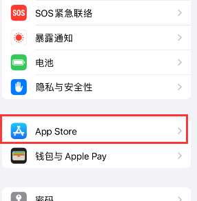 吉安苹果15维修中心如何让iPhone15APP自动更新 