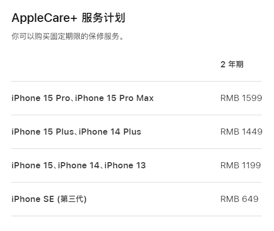 吉安apple维修服务点分享AppleCare+服务有什么用 