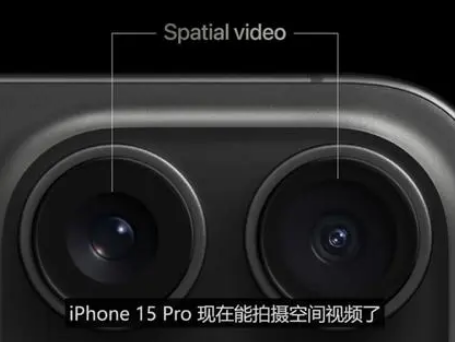 吉安苹果15pro维修iPhone15Pro拍的空间视频在哪里看 