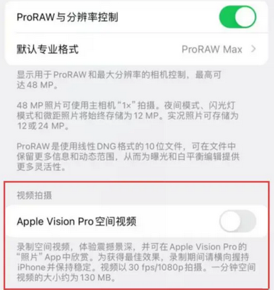 吉安apple服务iPhone15Pro/ProMax如何使用录制空间视频功能 