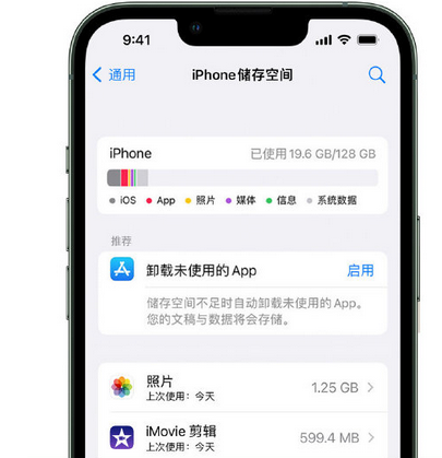 吉安苹果15维修站分享iPhone15电池容量有多少 